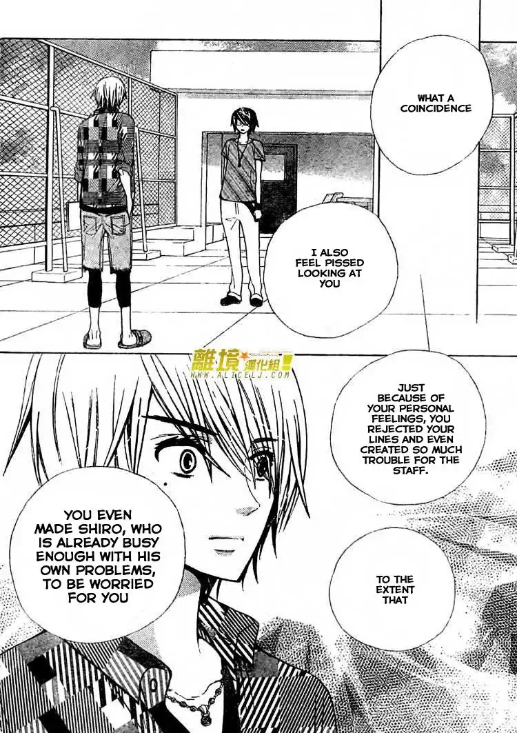 Seiyuu Ka-! Chapter 27 23